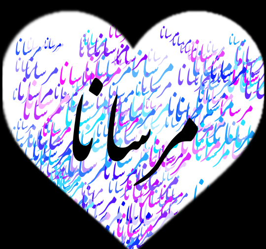 عکس مرسانا خوشگل