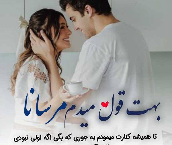 عکس مرسانا ها