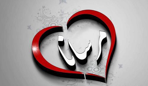 عکس مرسانا ها