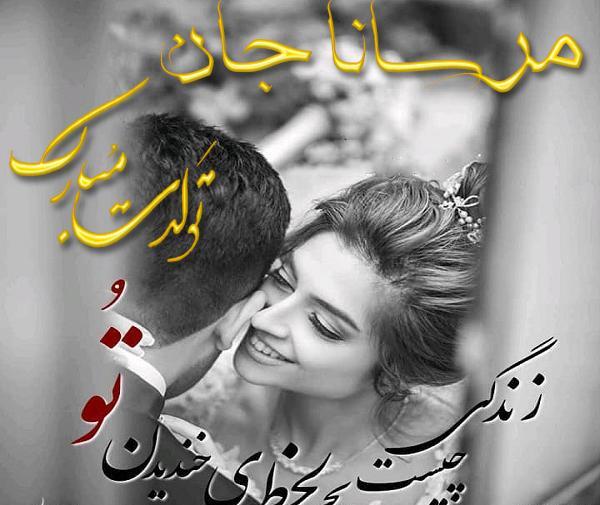 عکس مرسانا ها