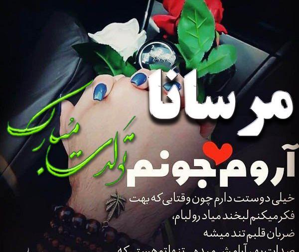 عکس مرسانا ها
