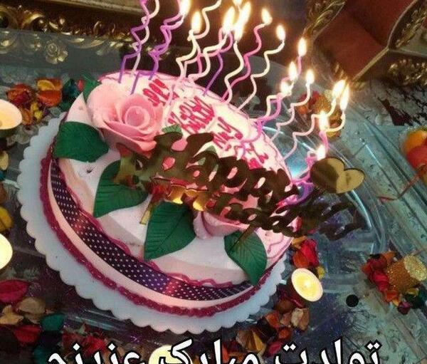 عکس مرسانا جان تولدت مبارک