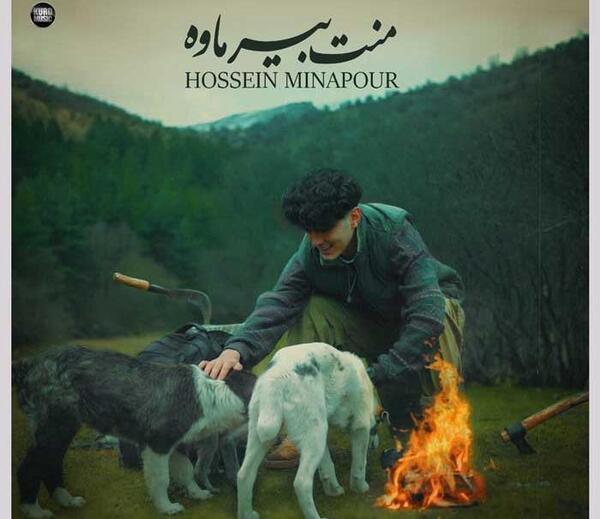 عکس حسین مینا