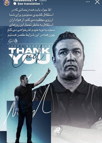 عکس حسین مینا