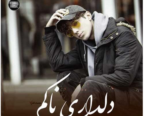 عکس حسین مینا