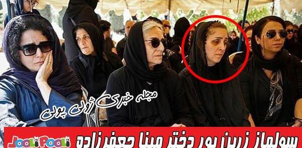 عکس مینا جعفرزاده و همسرش