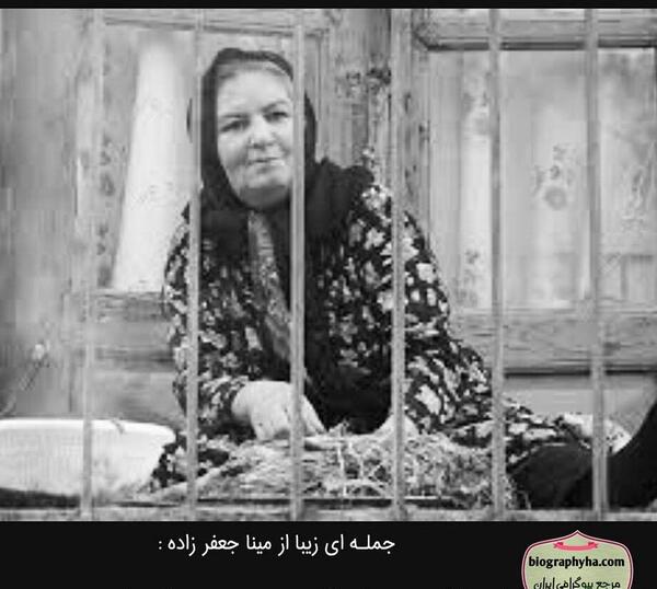 عکس جوانی مینا جعفرزاده