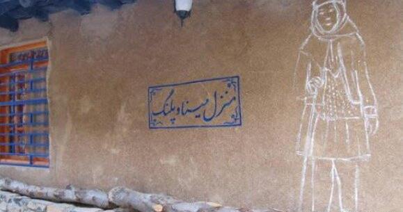 عکس داستان مینا و پلنگ