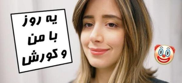 عکس میا پلیز ویسگون