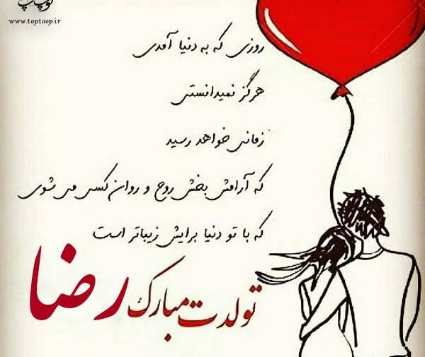 عکس نوشته مینا جان تولدت مبارک