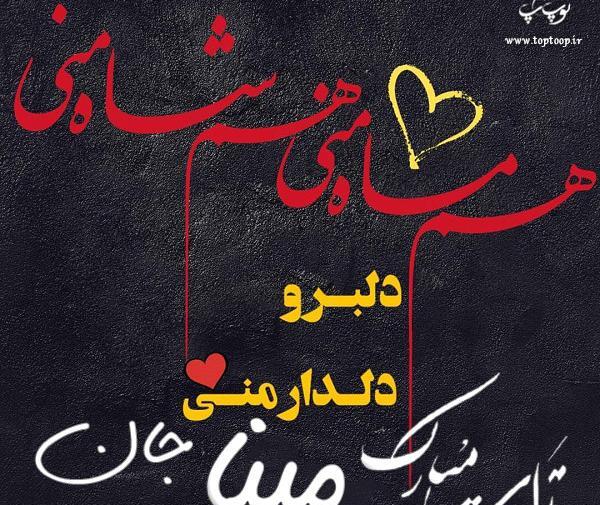 عکس کیک تولد مینا تولدت مبارک