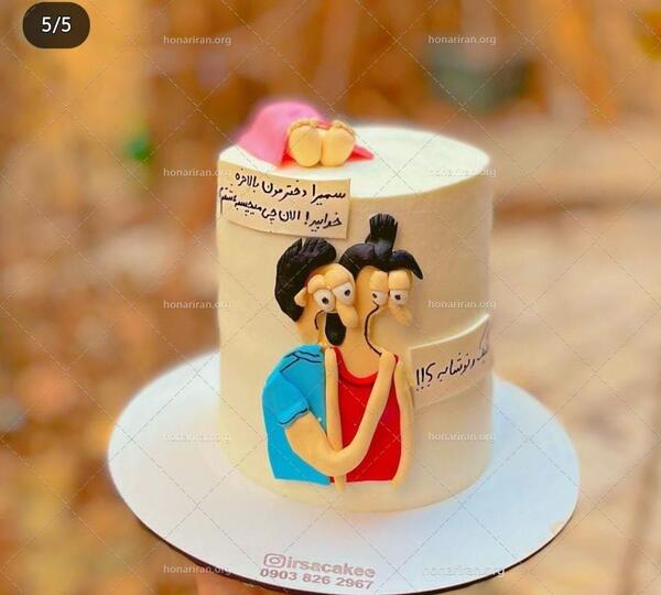 عکس کیک تولد مینا تولدت مبارک