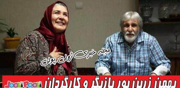عکس همسر مینا جعفرزاده