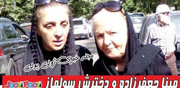 عکس همسر مینا جعفرزاده