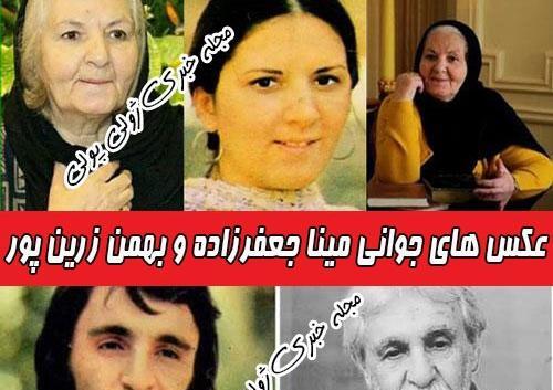 عکس همسر مینا جعفرزاده