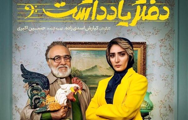 عکس پاهای مینا ساداتی