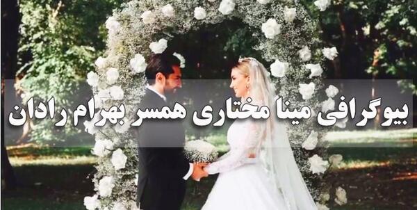 عکس بچه مینا مختاری