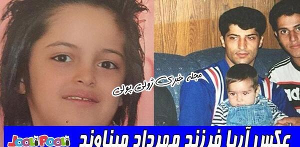 عکس میناوند و همسرش