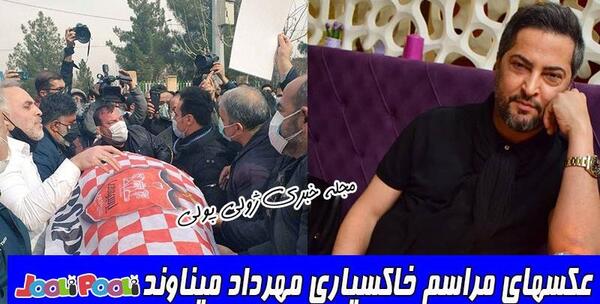 عکس میناوند فوتبالیست