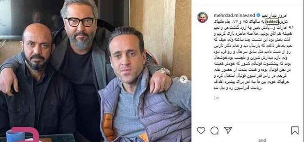 عکس مهرداد میناوند و همسرش