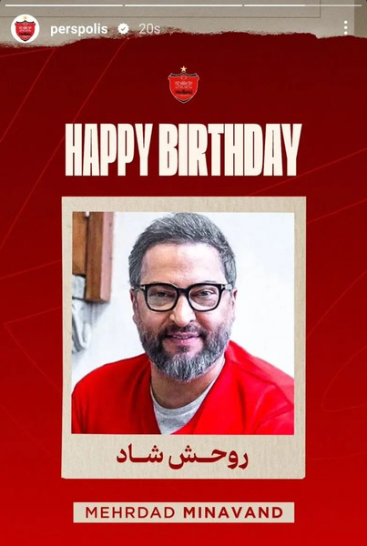 عکس علیرضا میناوند