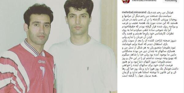 عکس علیرضا میناوند
