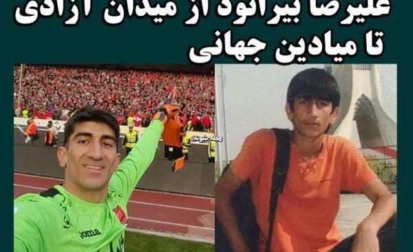 عکس علیرضا میناوند