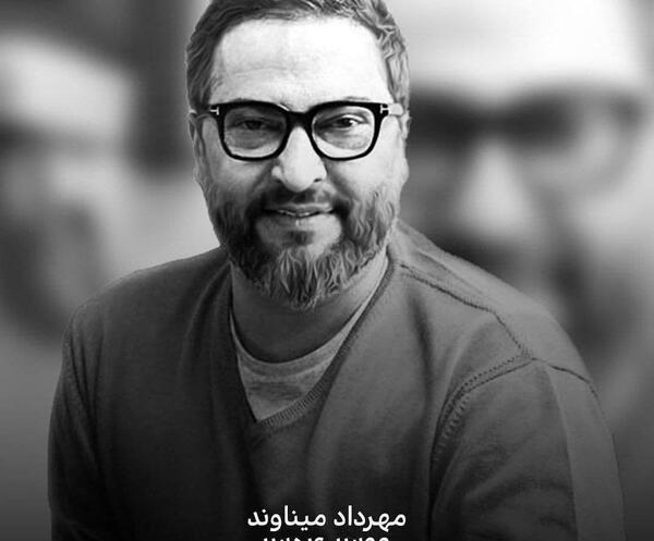 عکس مهرداد میناوند در پرسپولیس