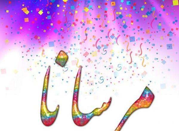 عکس مرسانا مرادی