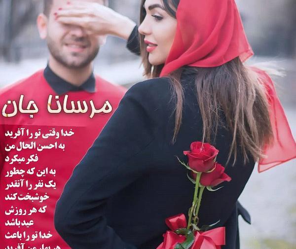 عکس مرسانا مرادی