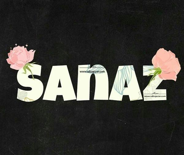 عکس اسم ساناز جدید