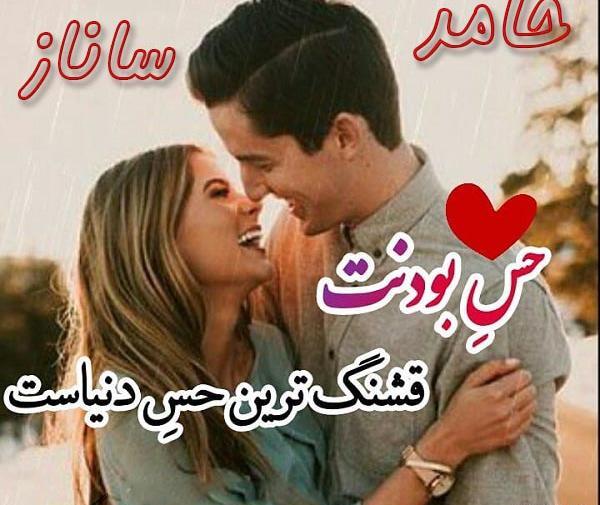 عکس اسم ساناز جدید