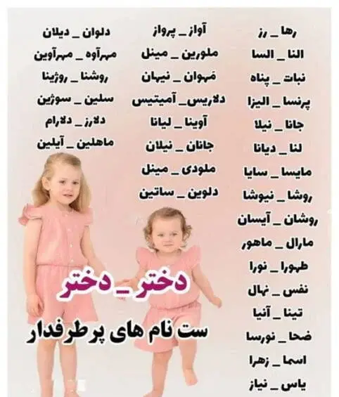 عکس اسم ساناز جدید
