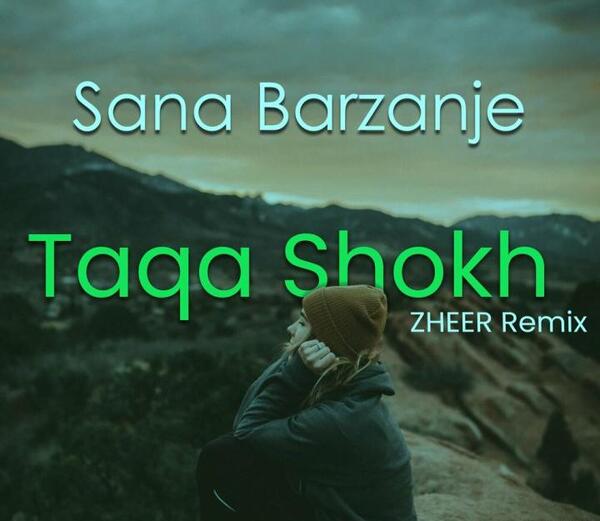 سنا برزنجه عکس سنا برزنجه
