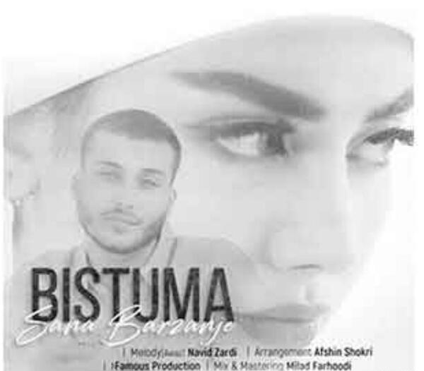 سنا برزنجه عکس سنا برزنجه