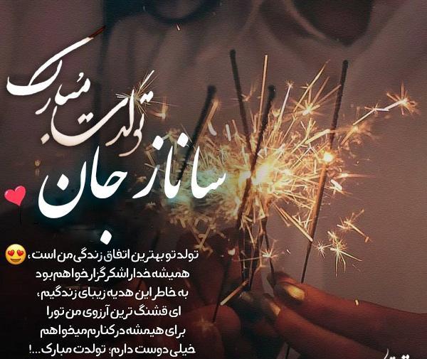 عکس اسم ساناز به انگلیسی