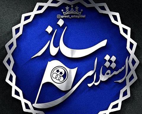 عکس پروفایل اسم ساناز