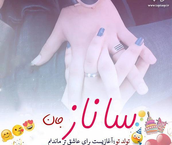 عکس پروفایل به اسم ساناز