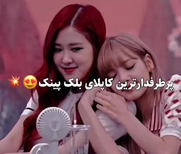 عکس بلک پینک برای پروفایل ویسگون