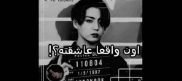 عکس جونگ کوک خفن کیوت