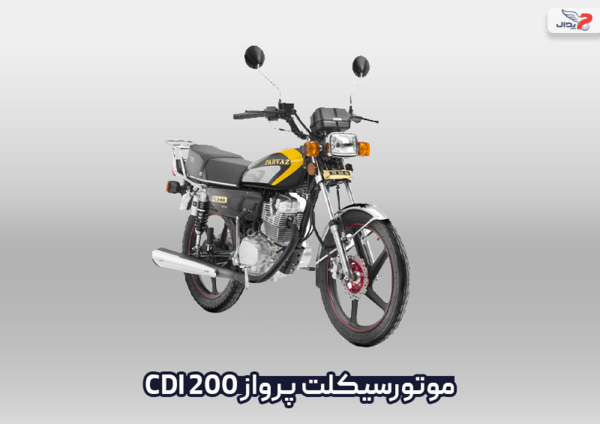 عکس موتور ۲۰۰ پرواز