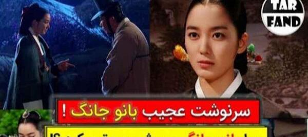 عکس بانو جانگ و همسرش