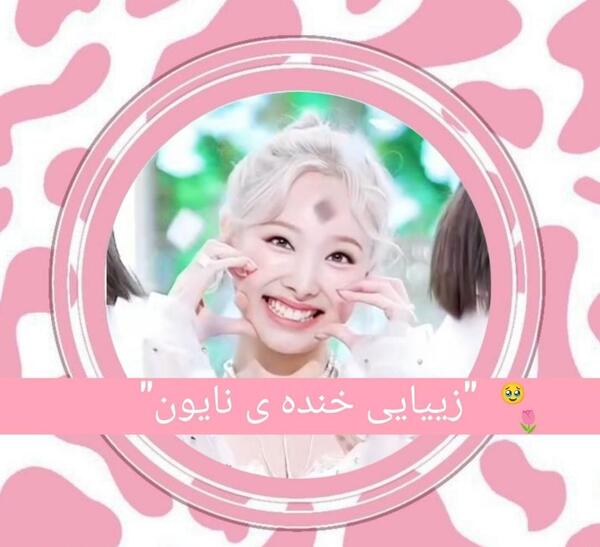 عکس نایون کیوت