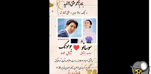 عکس جومونگ و سوسانو برای پروفایل