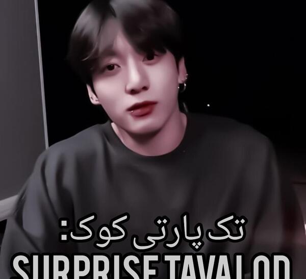 عکس صفحه گوشی جونگ کوک