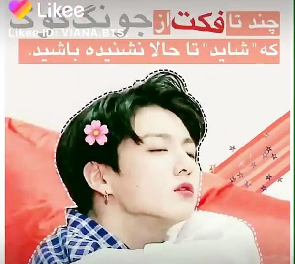 فیلم عکس جونگ کوک