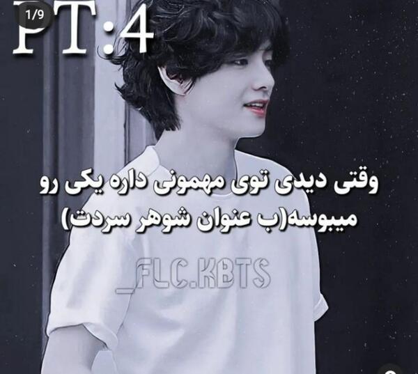 عکس های عاشقانه جونگ کوک و تهیونگ