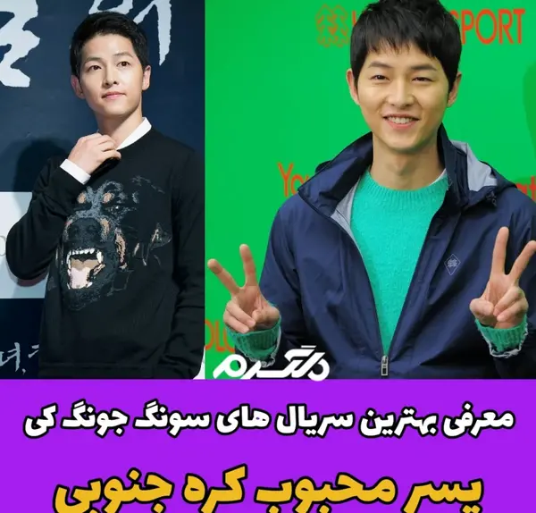عکس بچه سونگ جونگ کی
