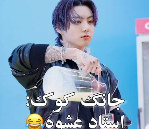 عکس جونگ کوک با شوگا