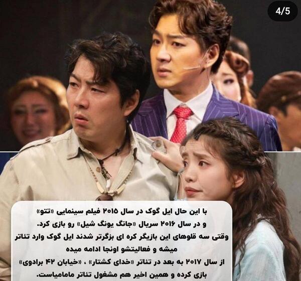 عکس سونگ ایل گوک الان
